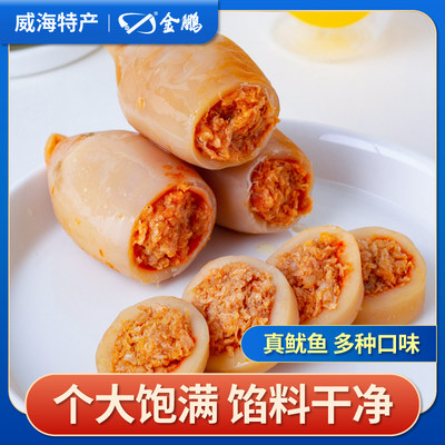 金鹏满籽鱿鱼仔即食海鲜威海特产
