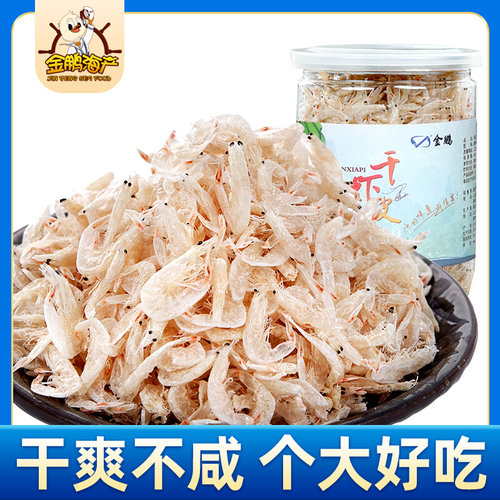 淡干虾皮干货新鲜优质宝宝小虾米
