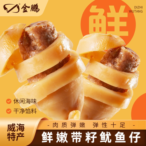 金鹏鱿鱼仔原味500g独立包装带籽