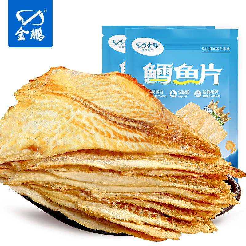 金鹏鳕鱼片250gx2袋 即食烤鳕鱼片干烤鱼干海鲜特产零食休闲小吃