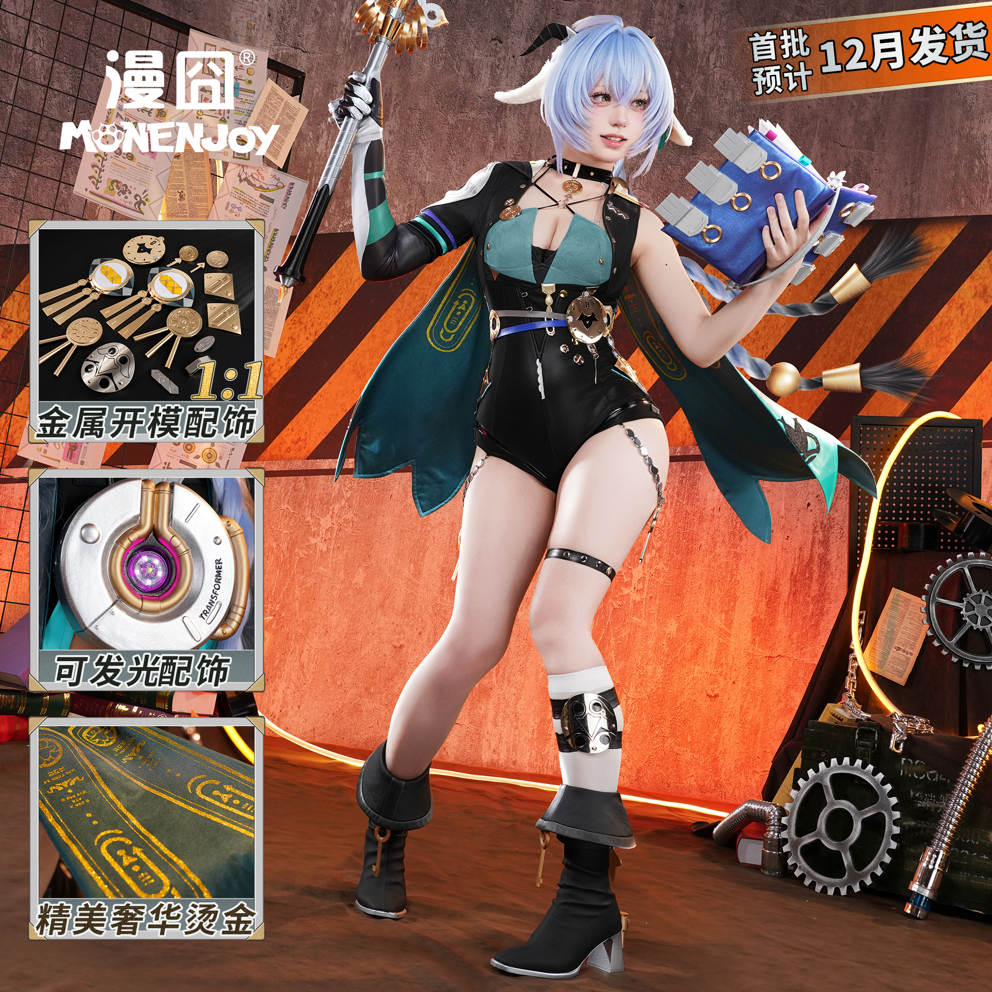 漫囧绝区零卢西娅cosplay服装