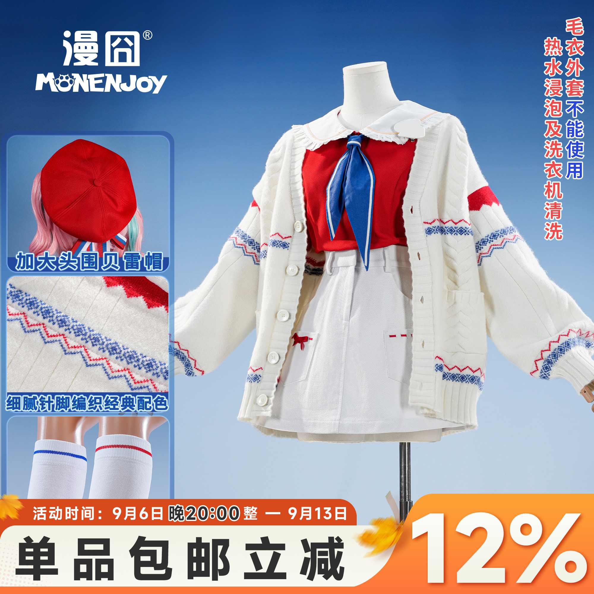 漫囧崩坏星穹铁道风堇大白兔图片