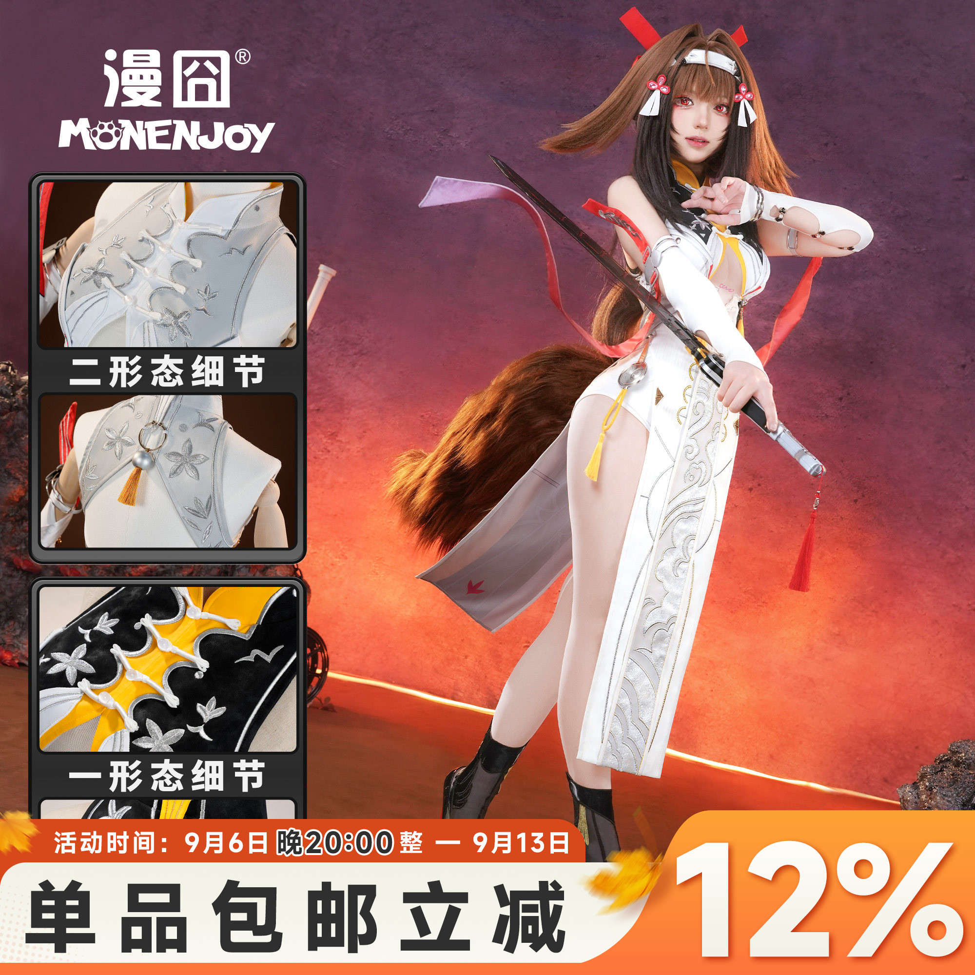 漫囧绝区零叶瞬光1形态cos服图片