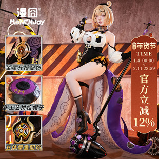 【漫囧】绝区零 伊德海莉 章鱼妹cosplay服装 尾巴 现货