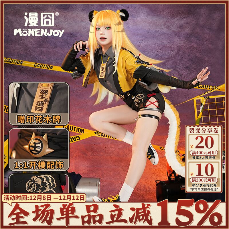 【漫囧】绝区零 橘福福cos服装 云岿山 大师姐 现货