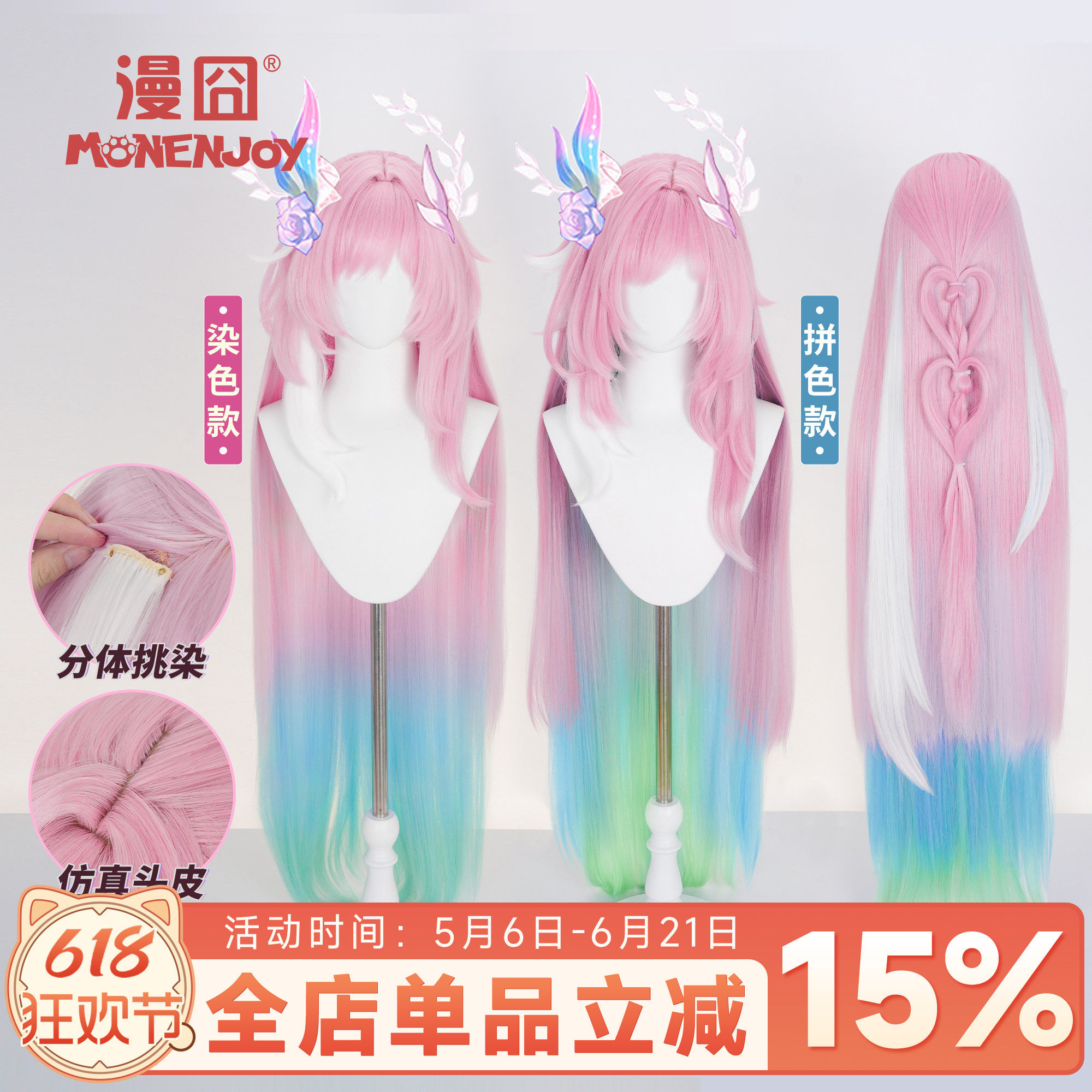 【漫囧】崩坏星穹铁道 大昔涟cos假发 染色渐变 拼色渐变 现货