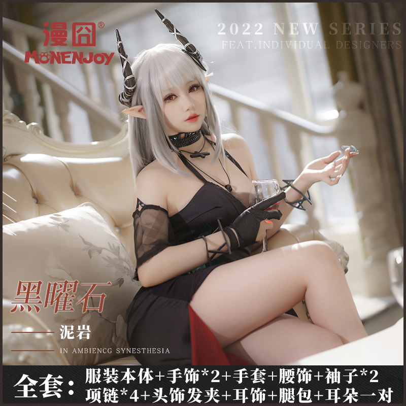 【漫囧】明日方舟手游cos服装音律联觉黑曜石泥岩cosplay女装现货