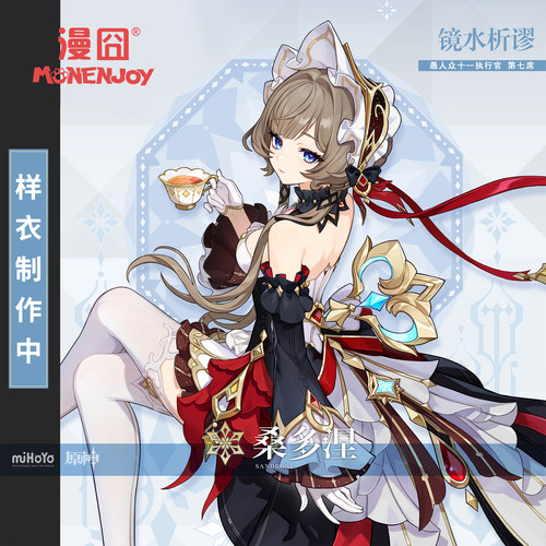 漫囧原神桑多涅木偶cosplay服装