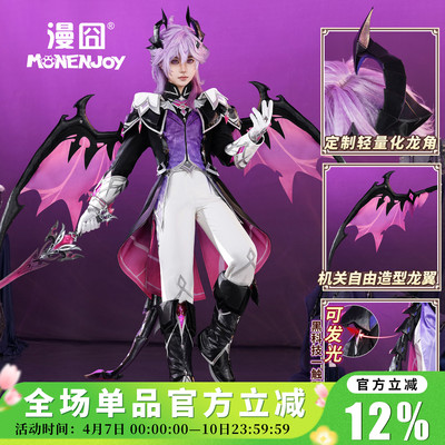 漫囧杜林cos龙角龙翼龙尾道具