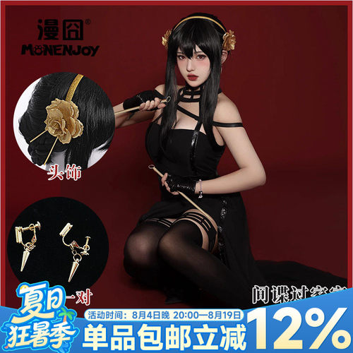 【漫囧】间谍过家家cos 约尔 尤尔 荆棘公主cosplay服装裙子 现货