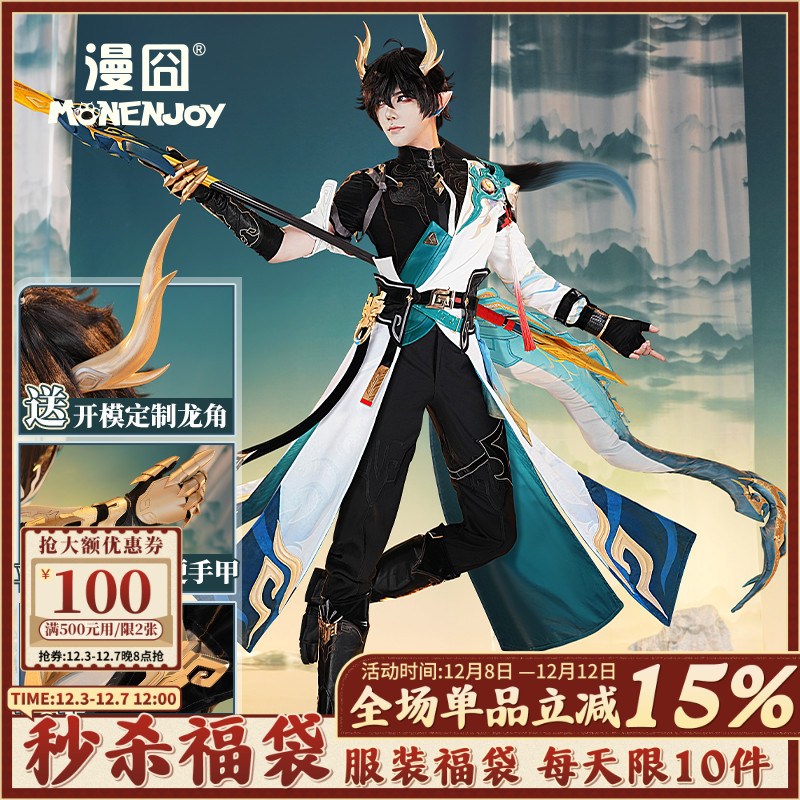 漫囧崩坏星穹铁道丹恒腾荒spcos