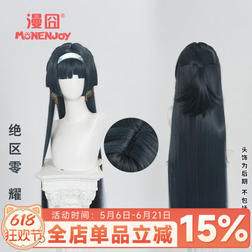 【漫囧】绝区零 天琴座 耀嘉音cos假发 烟灰绿色仿真头皮 现货