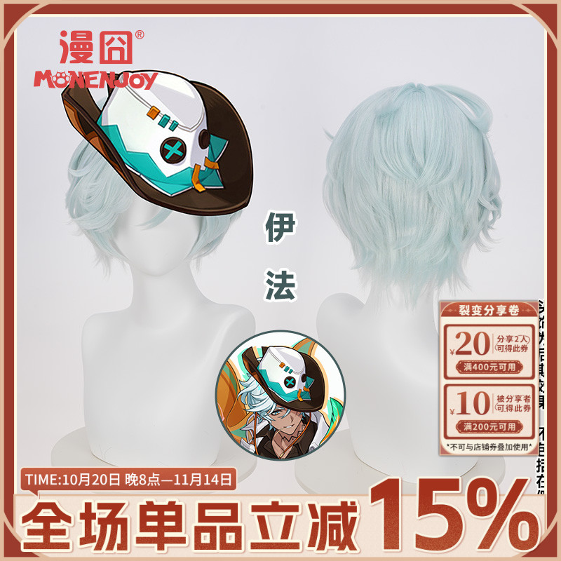 漫囧原神伊法cosplay假发