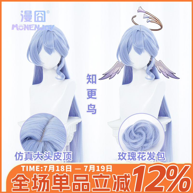 【漫囧】崩坏星穹铁道 知更鸟cos假发 虎口夹发包 仿真头皮 现货