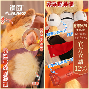 【漫囧】绝区零 爱丽丝原皮 夏日泳装 头饰 耳朵尾巴 怪啖屋 现货