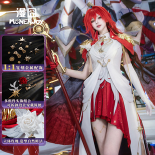 【漫囧】崩坏:星穹铁道cos服 姬子.启行 cosplay服装 全.尾款