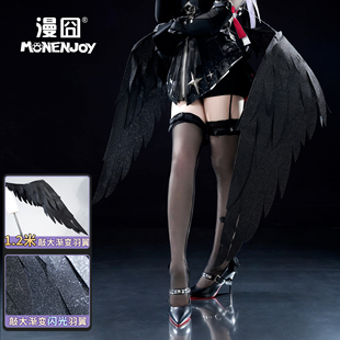 【漫囧】绝区零cos道具 蕾米埃尔 拉米尔 黑翅膀cosplay道具 预售