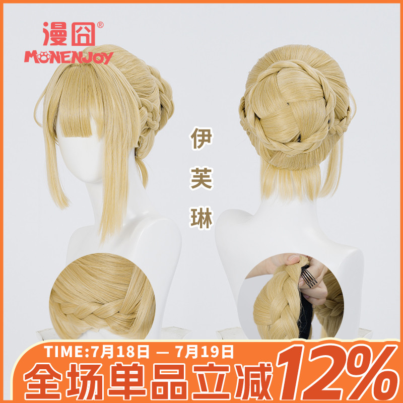 漫囧伊芙琳绝区零cos假发