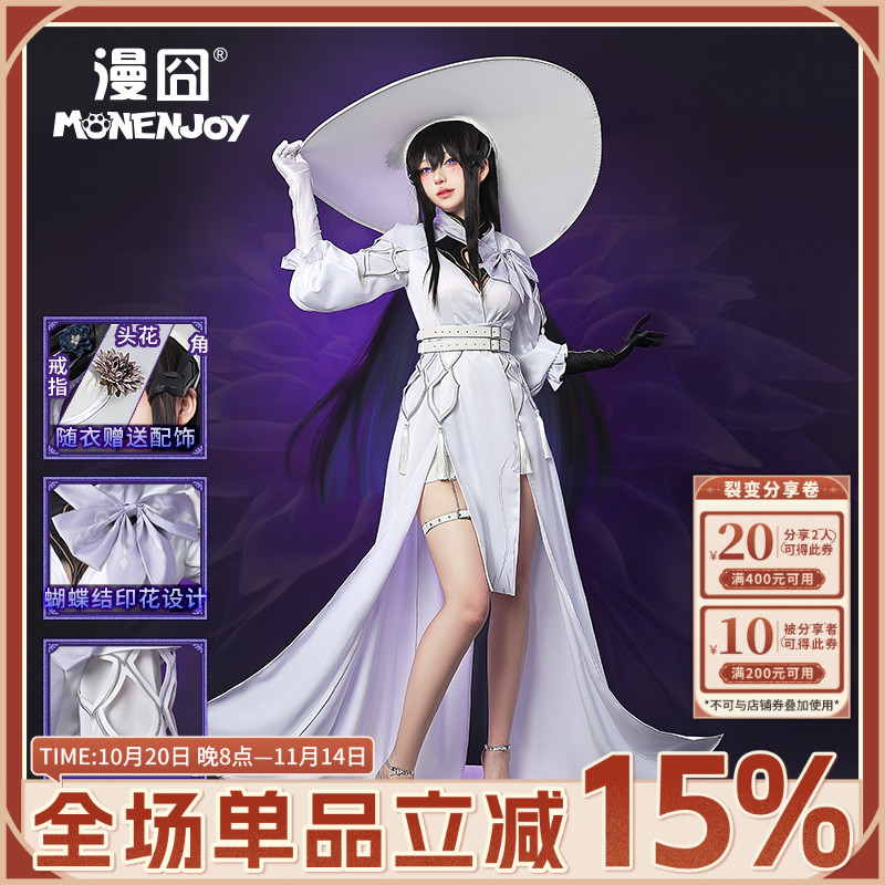 【漫囧】崩坏:星穹铁道 康士坦丝 大丽花 泯灭帮cosplay服装 现货