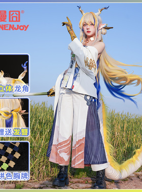 【漫囧】明日方舟 黍cos 新年限定 cosplay服装 现货