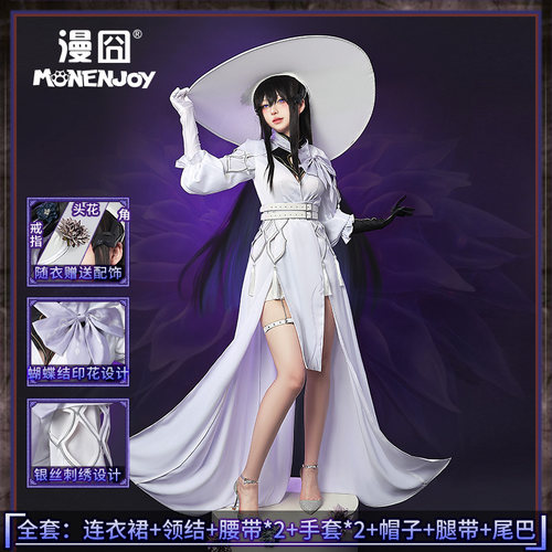 【漫囧】崩坏:星穹铁道 康士坦丝 大丽花 泯灭帮cosplay服装 现货