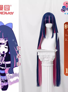 【漫囧】吊带袜天使 史朵巾 cos假发 Stocking 加长发挑染 现货