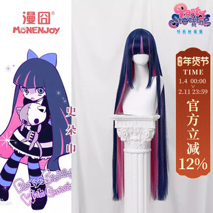 【漫囧】吊带袜天使 史朵巾 cos假发 Stocking 加长发挑染 现货