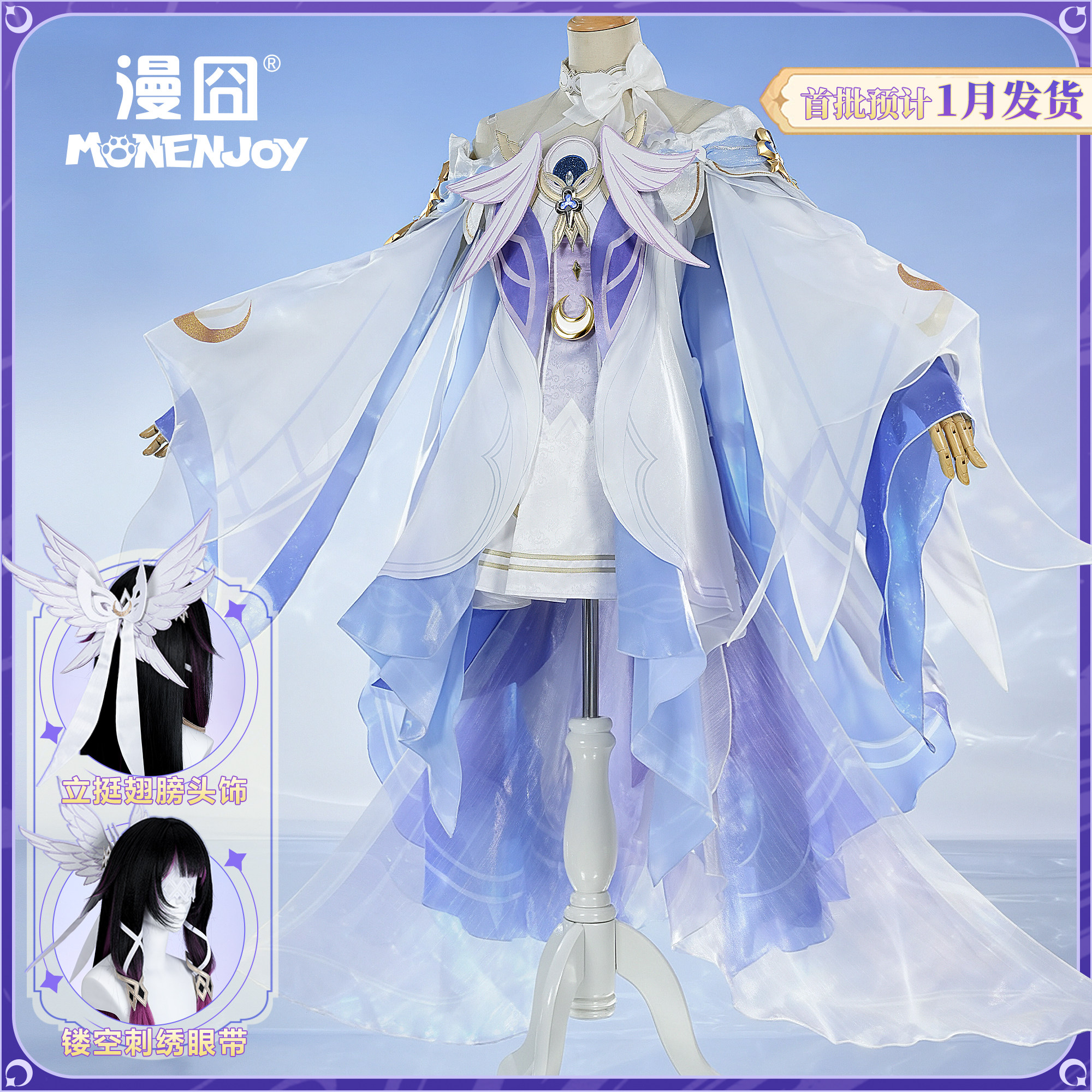 漫囧原神月之少女哥伦比娅cos服