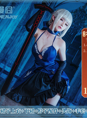 【漫囧】FGO fate吾王 阿尔托利亚cos 黑saber黑礼服cosplay 现货