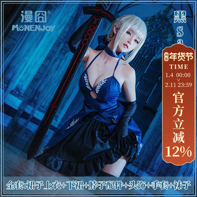 【漫囧】FGO fate吾王 阿尔托利亚cos 黑saber黑礼服cosplay 现货