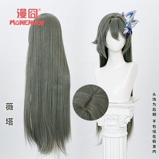 薇塔cos假发 崩坏3 小薇 孑遗千星 现货 仿真头皮 漫囧