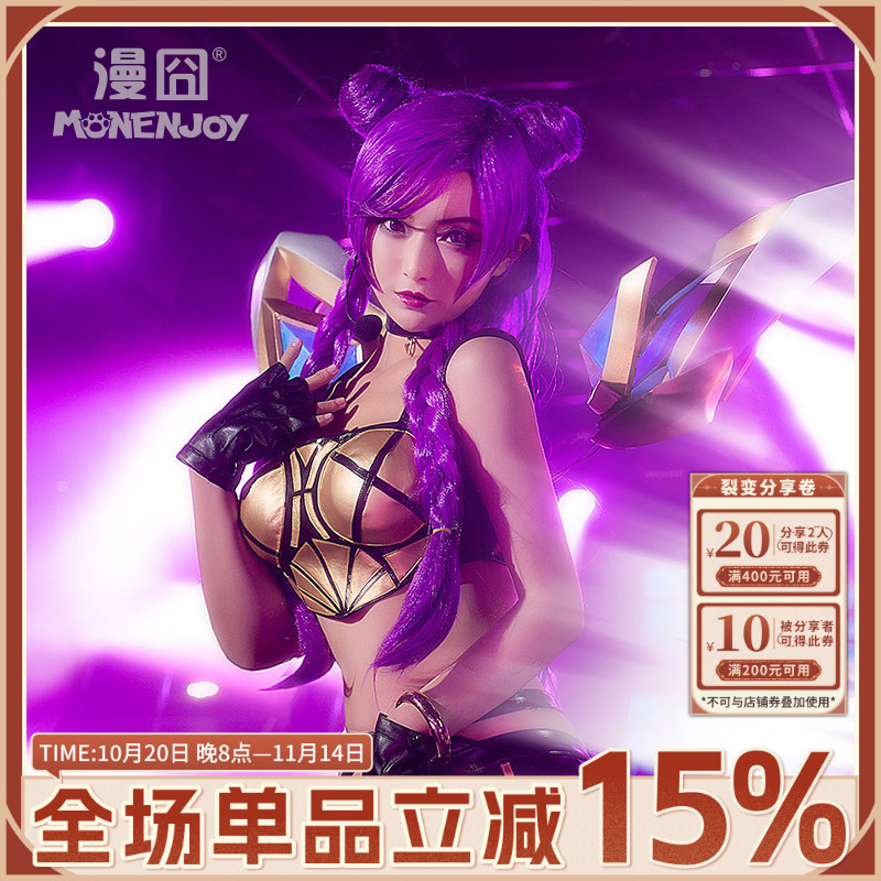 【漫囧】K/DA kda女团 卡莎 cos假发 深紫色 现货