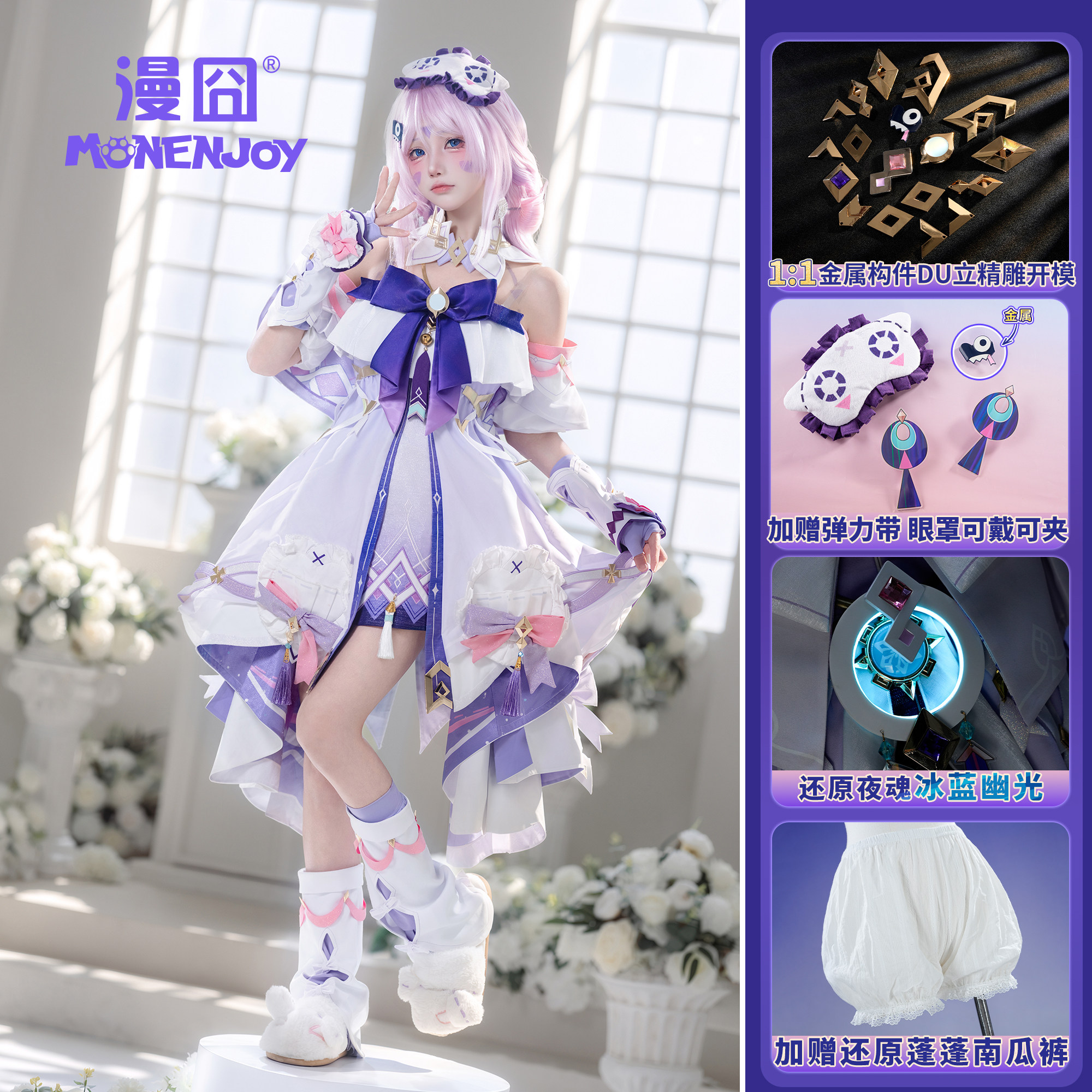 漫囧原神cos服茜特菈莉