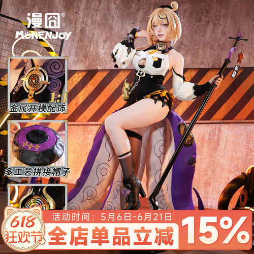 【漫囧】绝区零 伊德海莉 章鱼妹cosplay服装 尾巴 现货