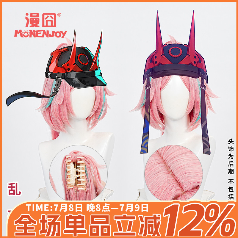 【漫囧】崩坏星穹铁道 乱破cos假发 巡海游侠 仿真头皮 现货