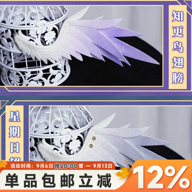漫囧星铁知更鸟星期日cos道具图片
