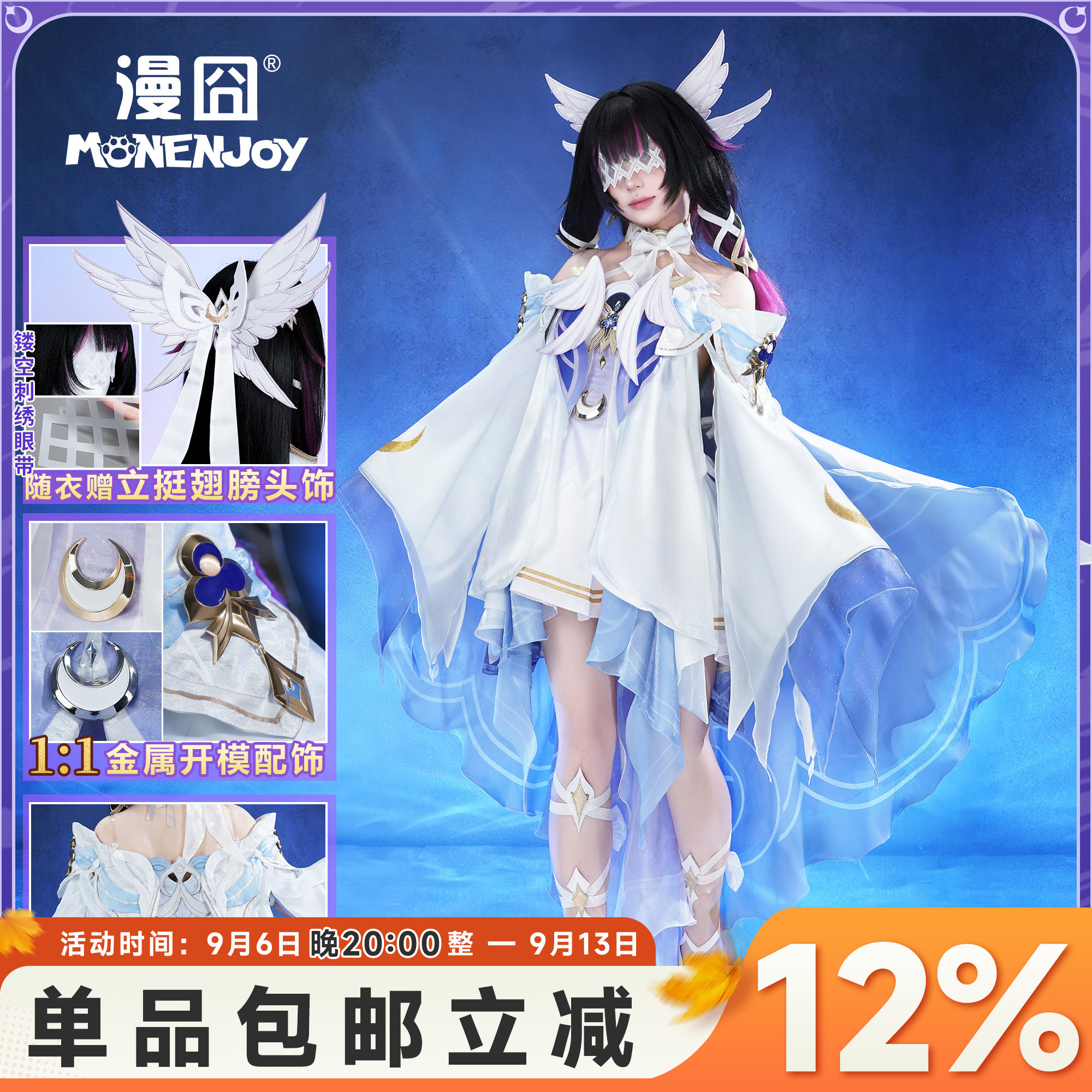 漫囧原神月之少女哥伦比娅cos服图片