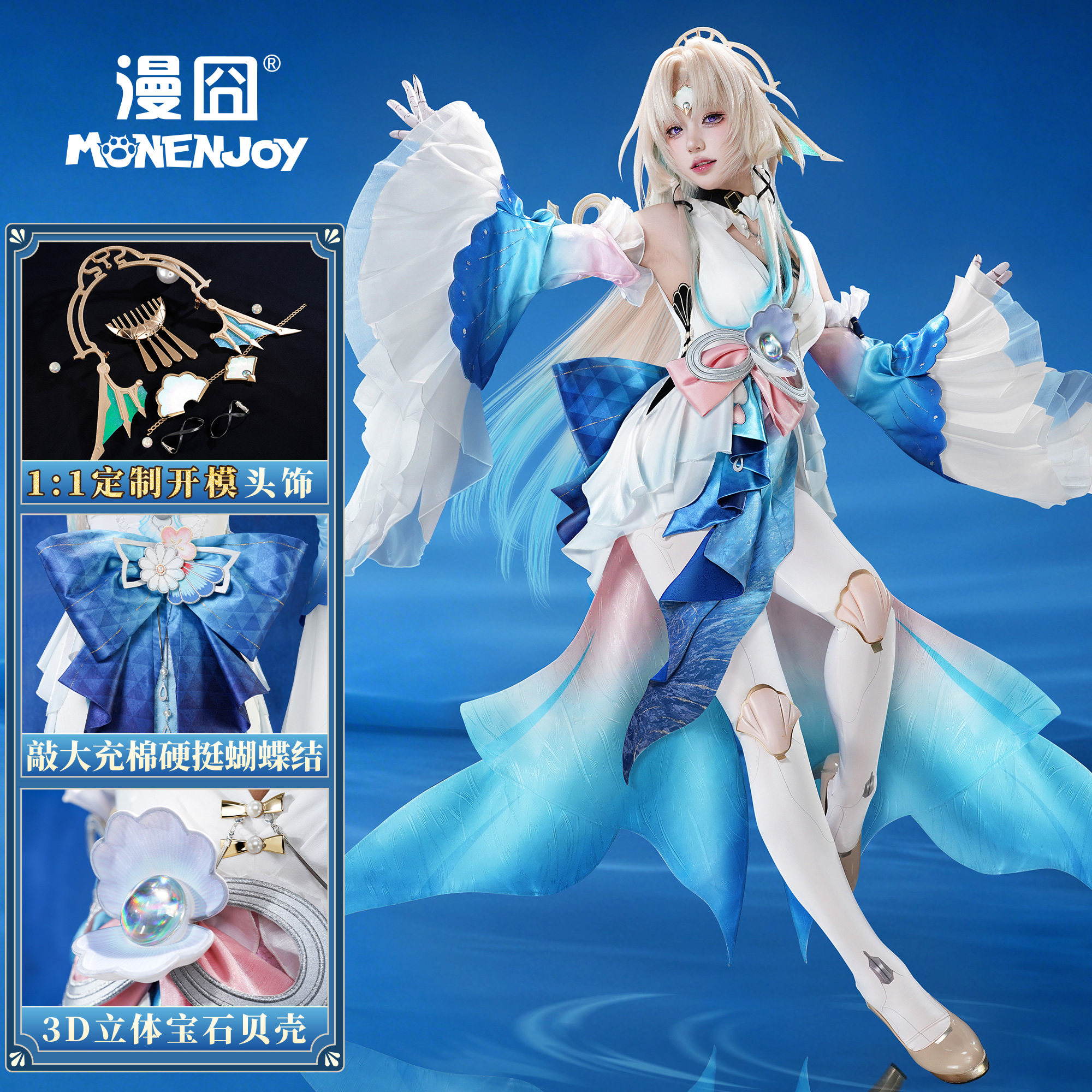 【漫囧】崩坏：星穹铁道  「石心十人」之一 真珠 cos服 预售