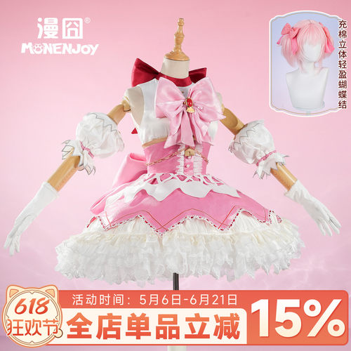 漫囧魔法少女小圆鹿目圆cos服