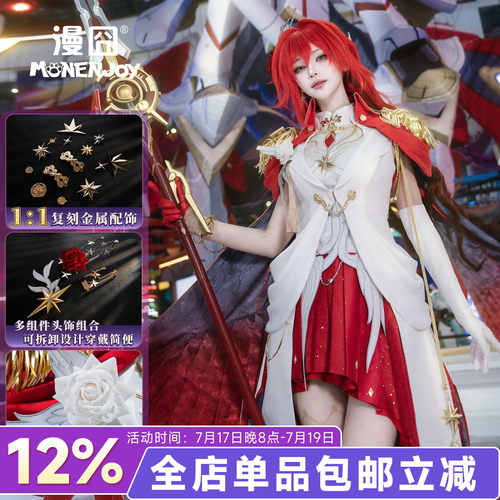 漫囧崩坏星穹铁道姬子启行