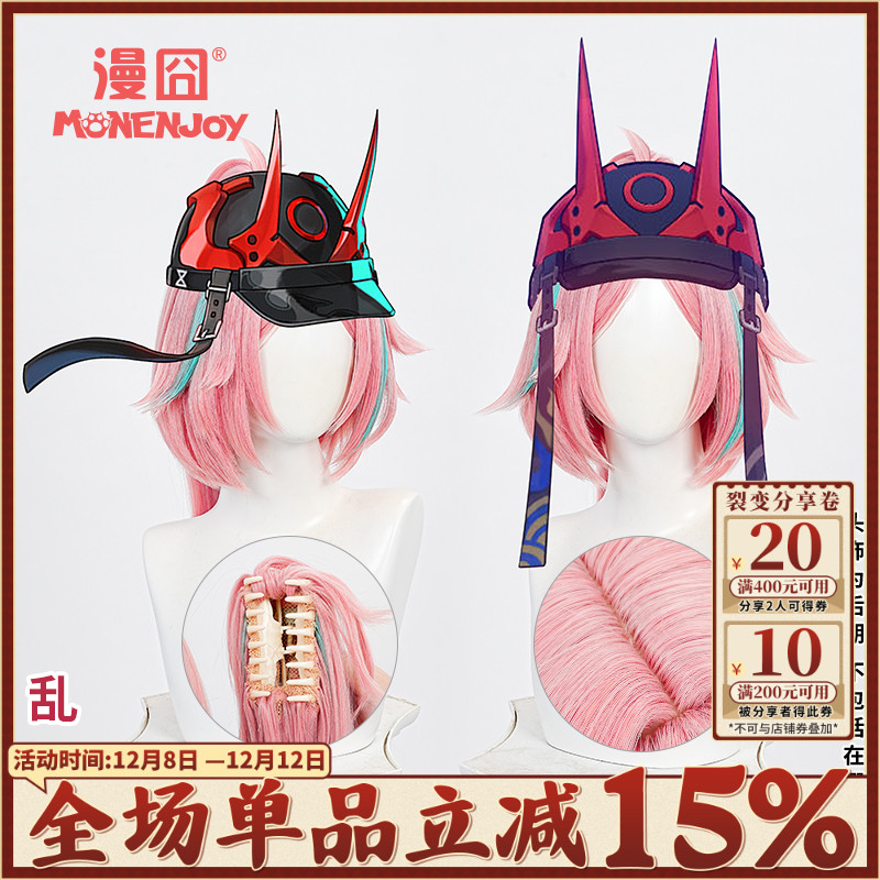 【漫囧】崩坏星穹铁道 乱破cos假发 巡海游侠 仿真头皮 现货