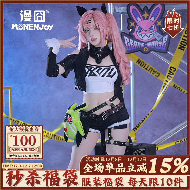 【漫囧】绝区零 妮可·德玛拉 cos全套 狡兔屋 包含邦布玩偶 现货