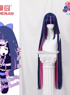 【漫囧】吊带袜天使 史朵巾 cos假发 Stocking 加长发挑染 现货