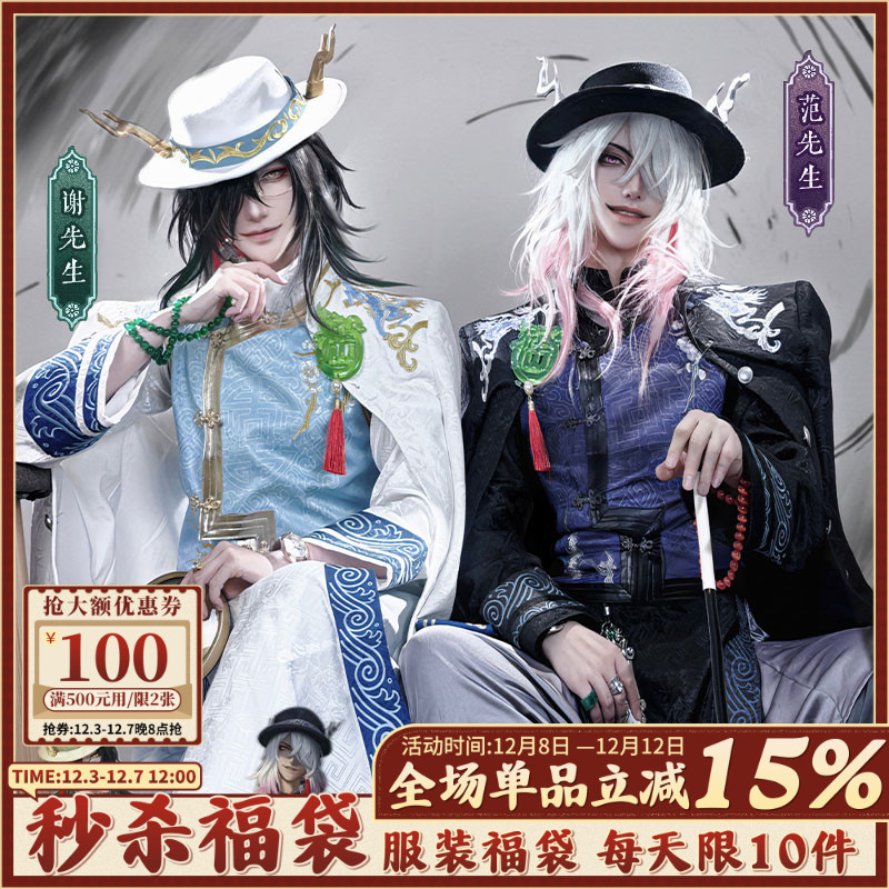 【漫囧】第五人格  宿伞之魂真理之下 东方的麒麟商人cos服装现货