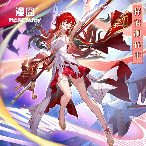 漫囧崩坏星穹铁道姬子启行