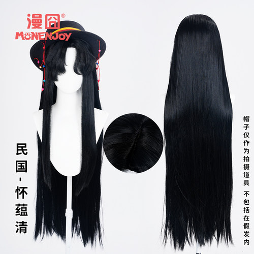 漫囧头七怪谈怀蕴清cos假发