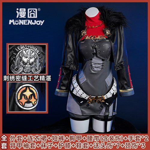 凯撒漫囧绝区零cos服装