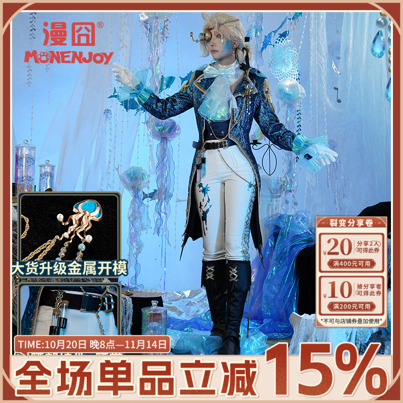 【漫囧】第五人格 作曲家 幽灵帆 cos  服装 cosplay制服 现货