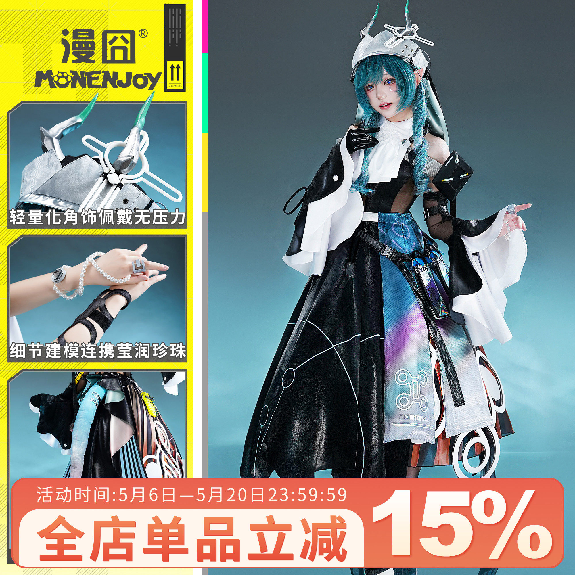 【漫囧】明日方舟.终末地cos服 干员代号.赛希 cosplay服装 现货