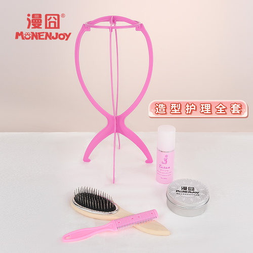 【漫囧】 假发支架 发蜡 护理液 钢梳 木梳 打薄梳 配件套餐